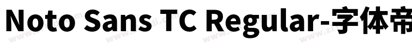 Noto Sans TC Regular字体转换